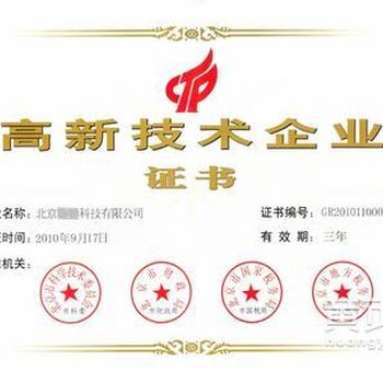 武汉2017年申报高新技术企业认定需要具备哪些条件及